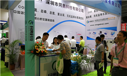 同奧科技廣州展會(huì)