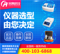 儀器自助選型