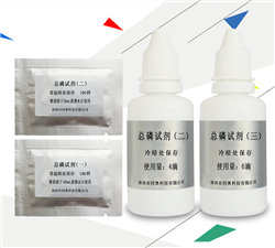 總磷試劑
