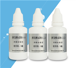 揮發(fā)酚試劑