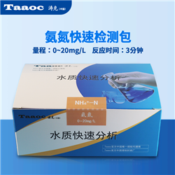 氨氮檢測(cè)包