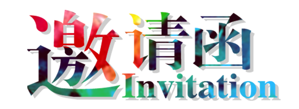 同奧科技邀您共赴中國環(huán)博會