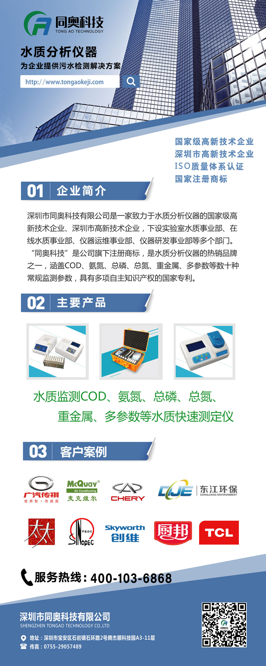 同奧科技公司介紹