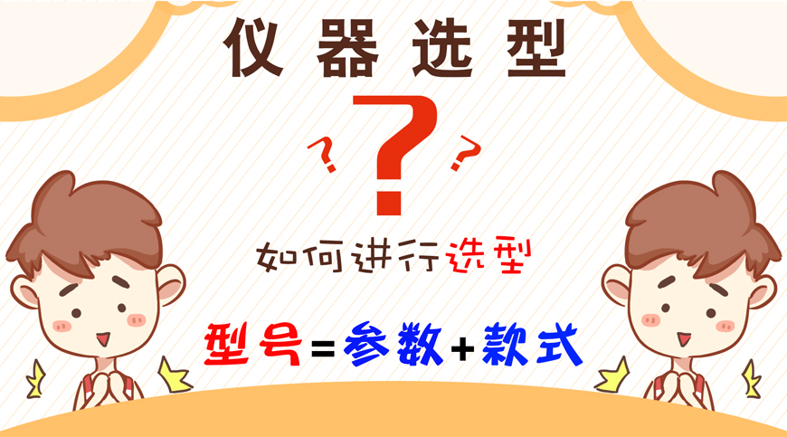 水質(zhì)快速測定儀如何選型