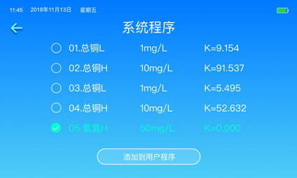 便攜式氨氮測定儀
