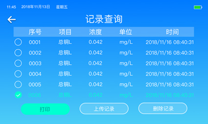便攜式水質(zhì)檢測儀
