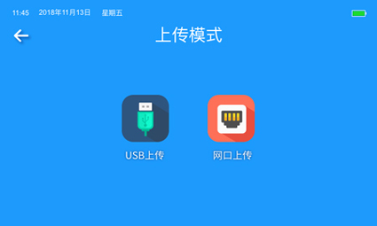 便攜式水質(zhì)檢測儀數(shù)據(jù)上傳模式