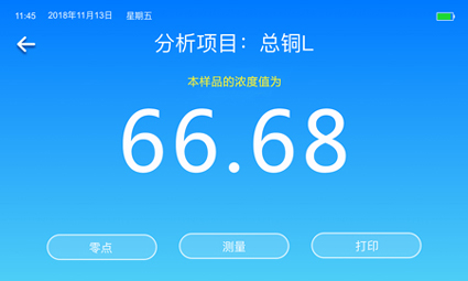 便攜式水質(zhì)檢測儀檢測結(jié)果顯示