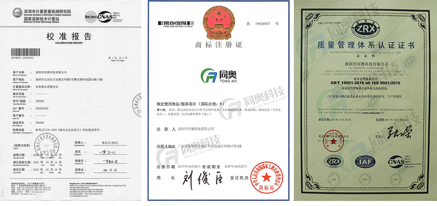 便攜式COD總磷總氮測(cè)定儀