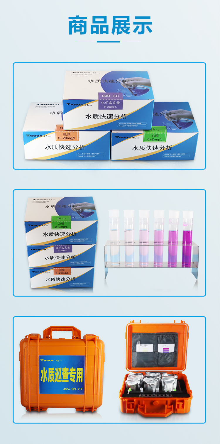 總鉻檢測試劑盒