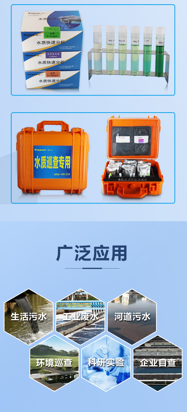 水質(zhì)氨氮試劑包