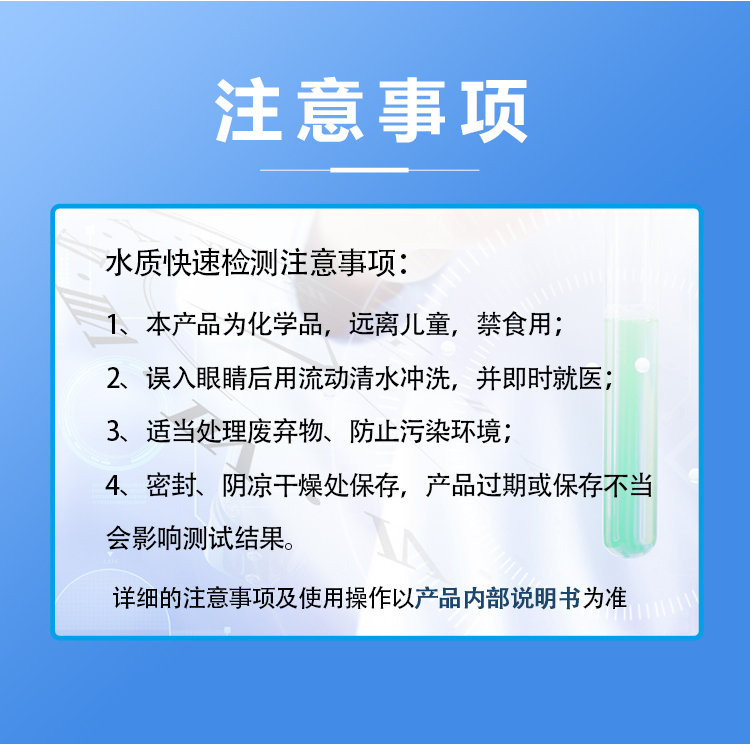 COD氨氮檢測