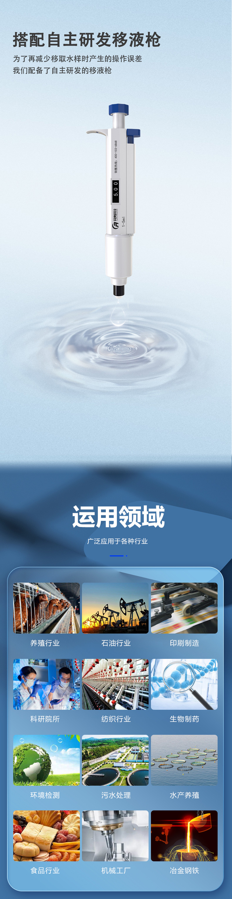 水質(zhì)檢測儀