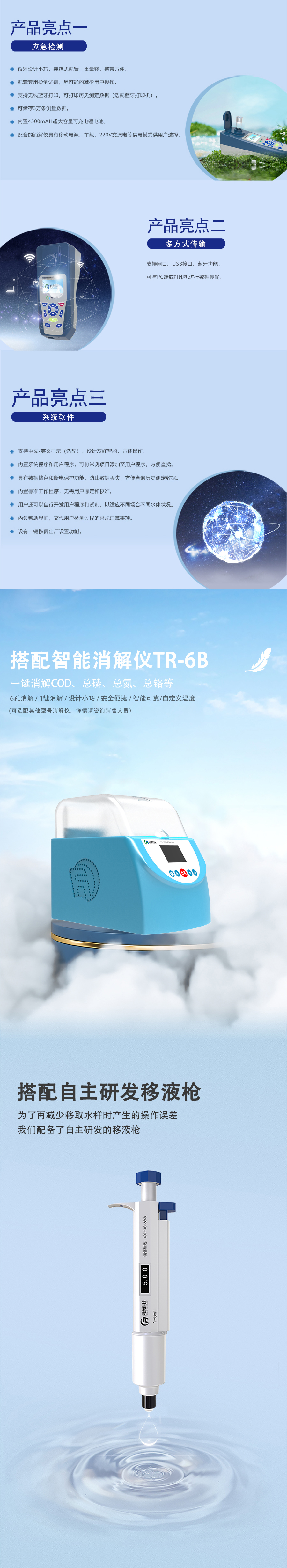 高錳酸鹽指數(shù)測定儀