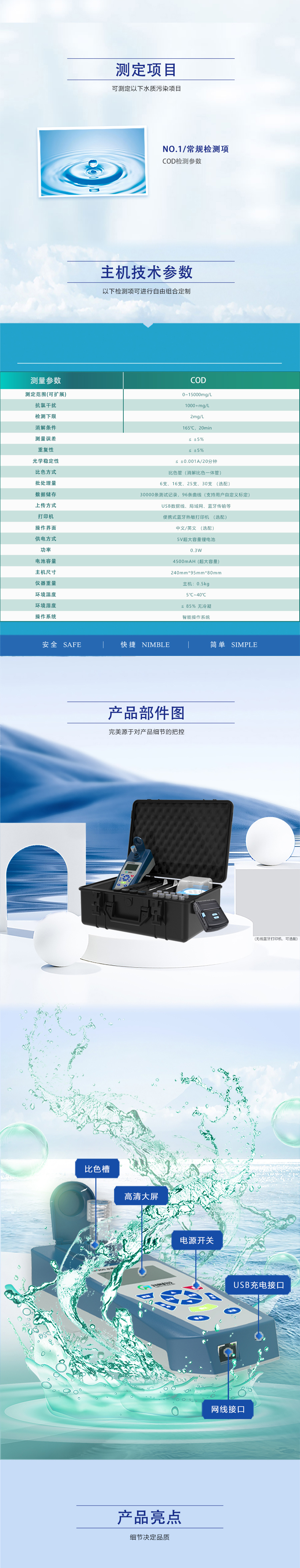 高錳酸鹽指數(shù)