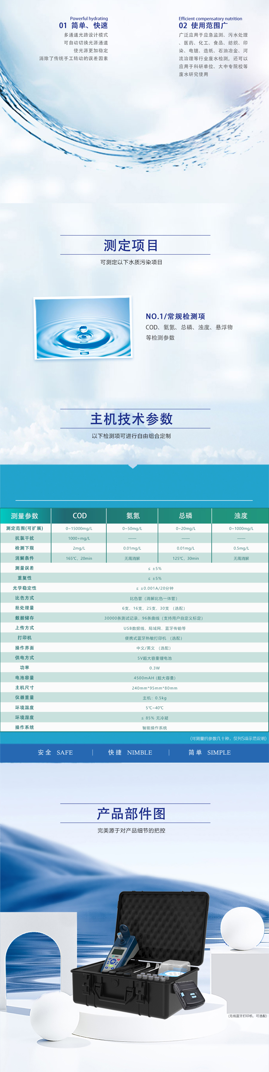 便攜式濁度測(cè)定儀
