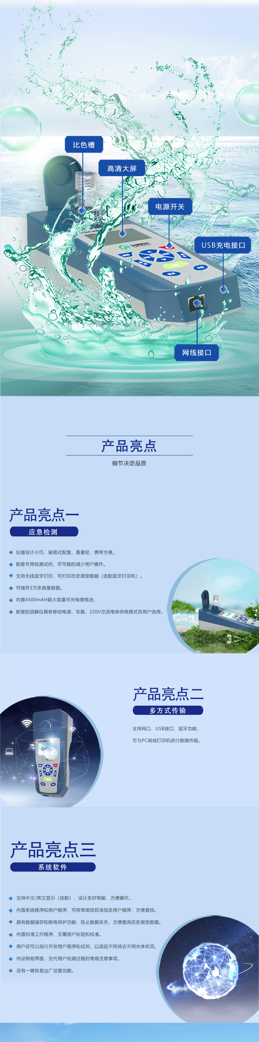 便攜式COD氨氮總磷測(cè)定儀