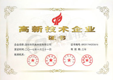 十載牢筑水質(zhì)監(jiān)測(cè)內(nèi)核 同奧科技加速布局新風(fēng)口